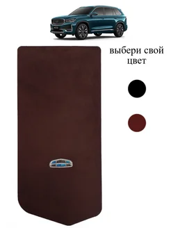 Чехол для подлокотника Geely Monjaro 276239678 купить за 1 392 ₽ в интернет-магазине Wildberries