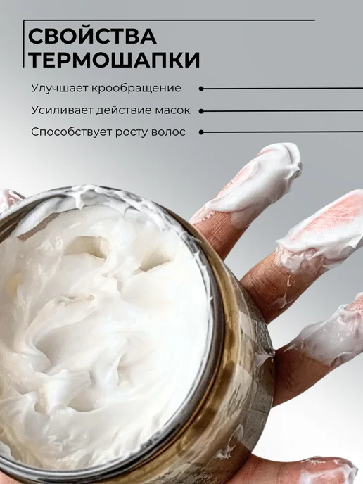 ShopBest Термошапка для волос электрическая, черный, фото 2