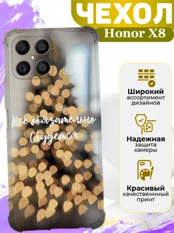 Чехол на Honor X8 прозрачный