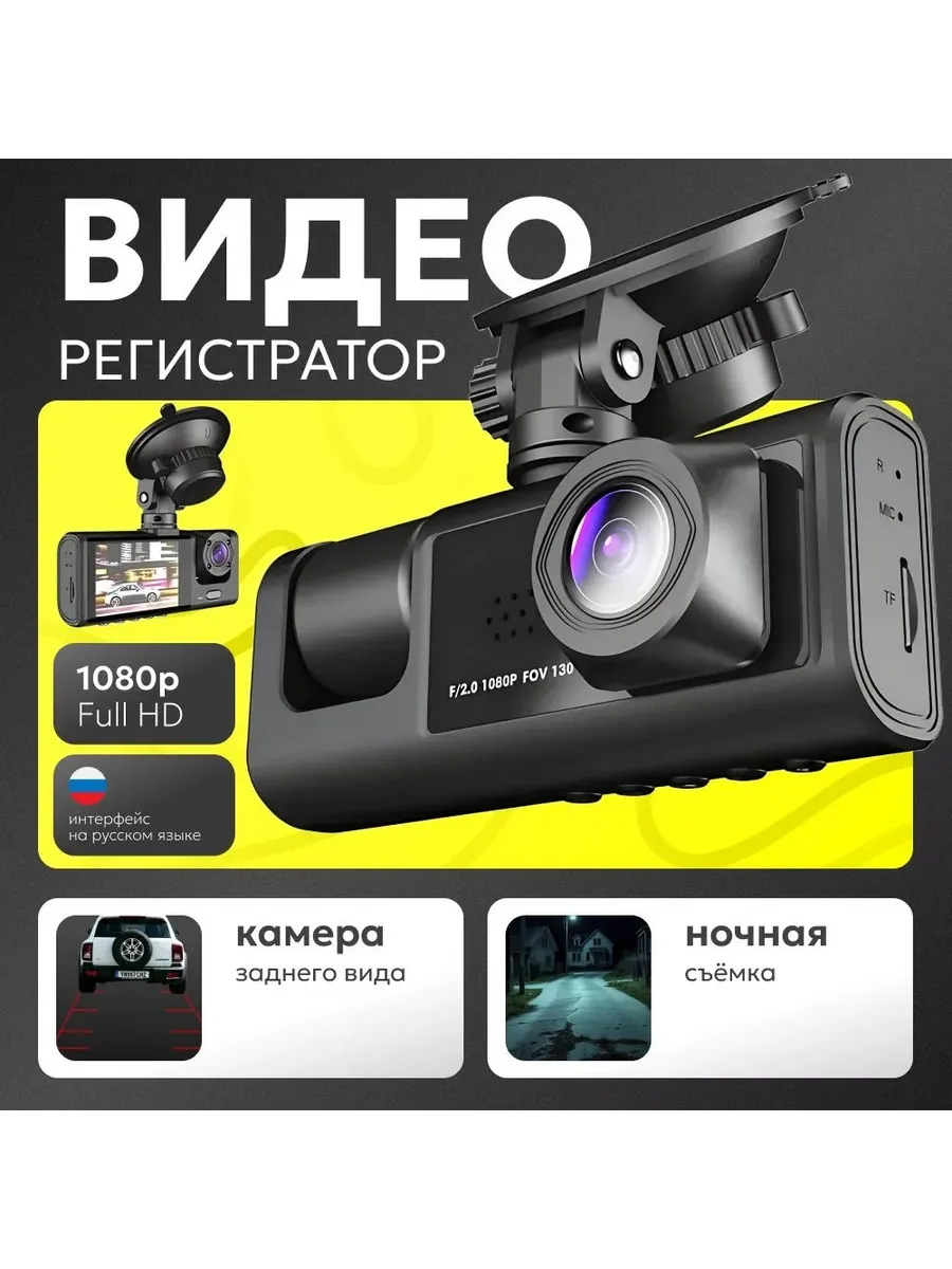 Какой Купить Видеорегистратор Для Автомобиля Отзывы