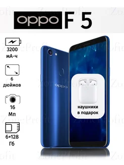 Смартфон Oppo F5 6/128 Gb oppo 276244377 купить за 5 374 ₽ в интернет-магазине Wildberries