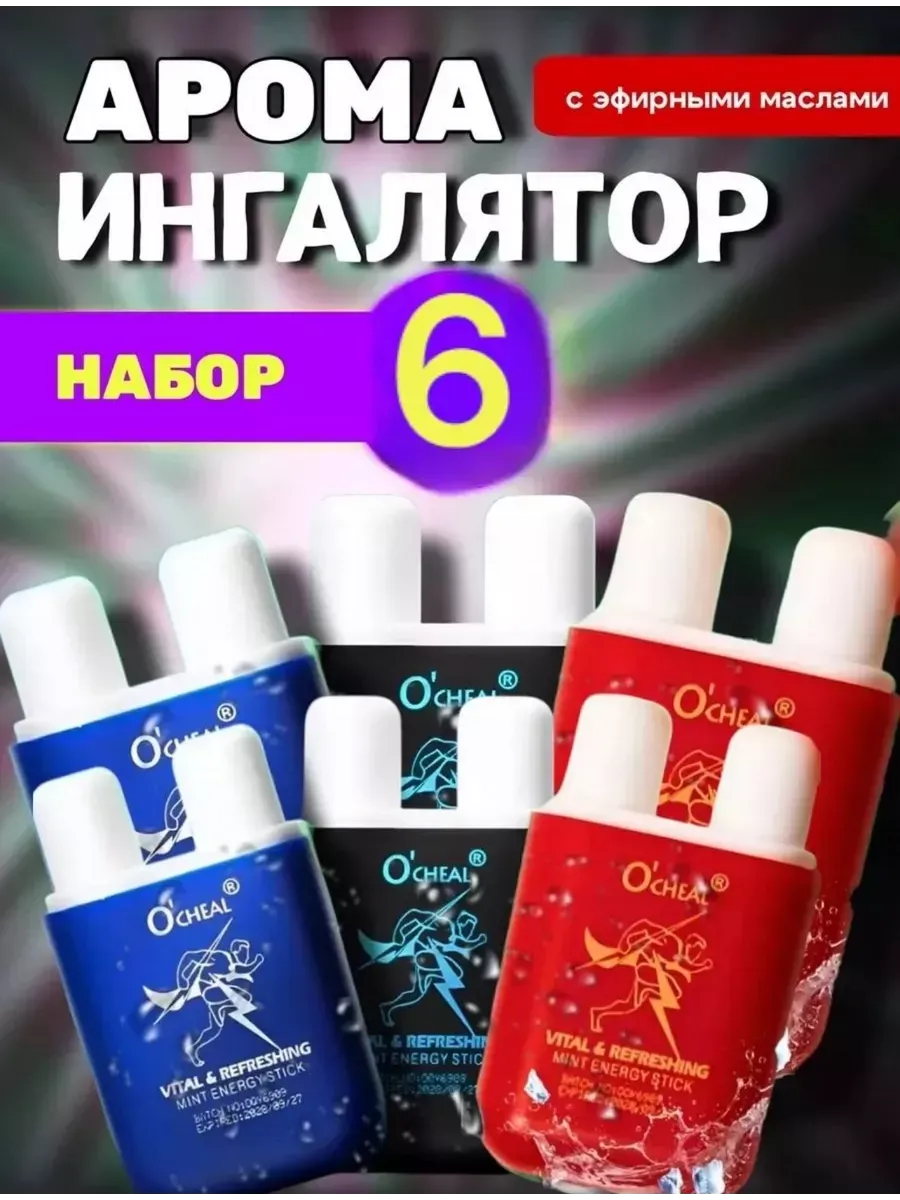 Бодрящее дыхание для носа...