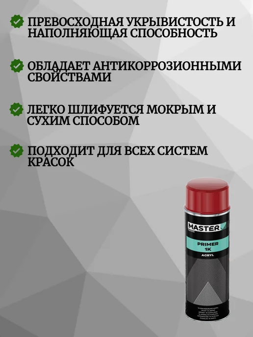 TROTON Акриловый грунт-наполнитель аэрозоль серый 500 мл, 500 мл, серый, фото 2