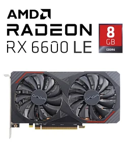 ONDA Radeon RX 6600LE 8GB 8ГБ GDDR6 (RX6600LE) AMD 276249562 купить за 23 702 ₽ в интернет-магазине Wildberries