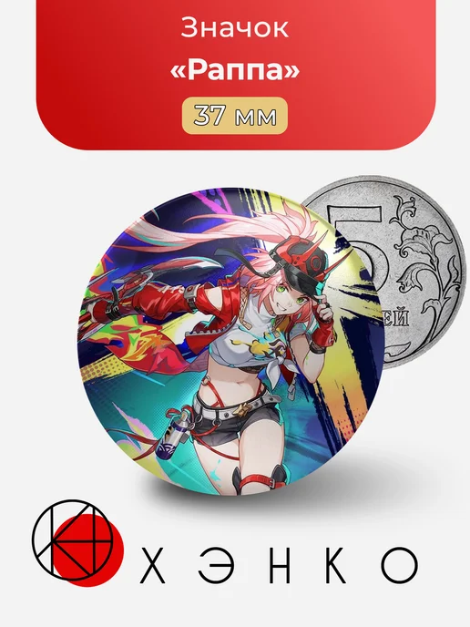 Раппа из Honkai: Star Rail хрс