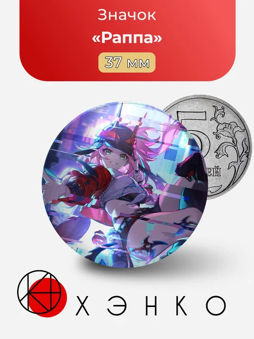 Раппа из Honkai: Star Rail хрс