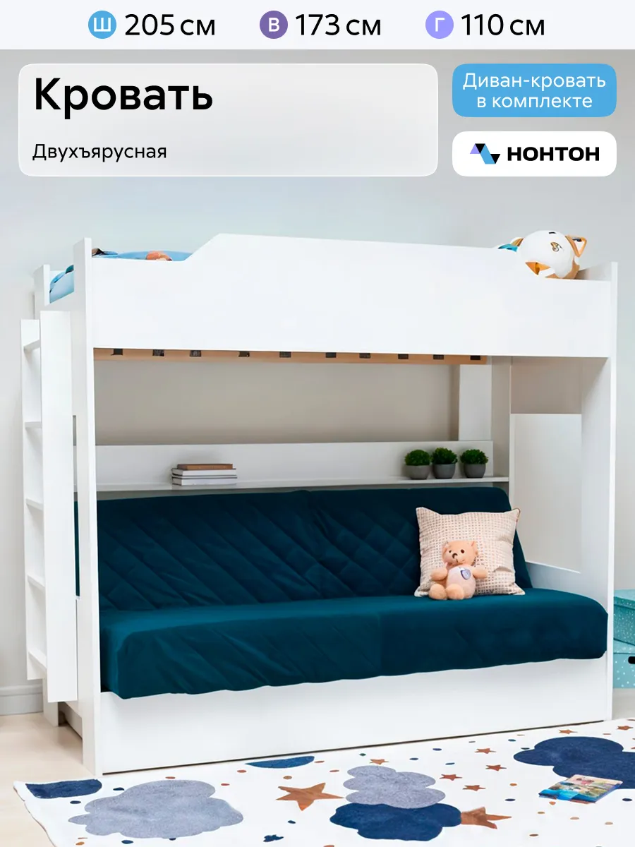 Двухъярусная кровать с диваном ПБ (Белый, синий)