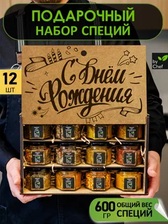 набор специй подарочный by Chef 276253986 купить за 1 017 ₽ в интернет-магазине Wildberries