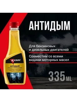 Противодымная присадка 355 мл KR-375