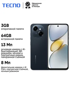 Смартфон Spark Go 1 3/64GB Startrail Black TECNO 276259417 купить за 6 176 ₽ в интернет-магазине Wildberries