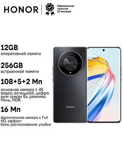 Смартфон X9b 5G 12 256GB Midnight Black Honor 276259421 купить за 23 471 ₽ в интернет-магазине Wildberries