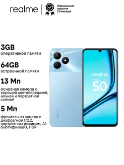 Смартфон realme Note 50 3/64GB Голубой realme 276259425 купить за 5 784 ₽ в интернет-магазине Wildberries