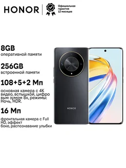 Смартфон X9b 5G 8/256GB Midnight Black Honor 276259437 купить за 22 352 ₽ в интернет-магазине Wildberries