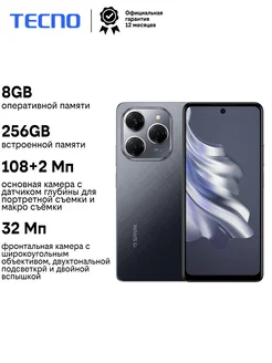 Смартфон Tecno Spark 20 Pro 8/256GB Moonlight Black TECNO 276259441 купить за 12 909 ₽ в интернет-магазине Wildberries