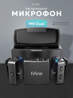 Беспроводной петличный микрофон M9 Dual 276260779 купить за 7 118 ₽ в интернет-магазине Wildberries