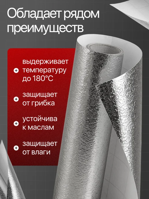 Reton Group Самоклеящаяся жаропрочная фольгированная пленка 60х300 см, 60x300 см, фото 2