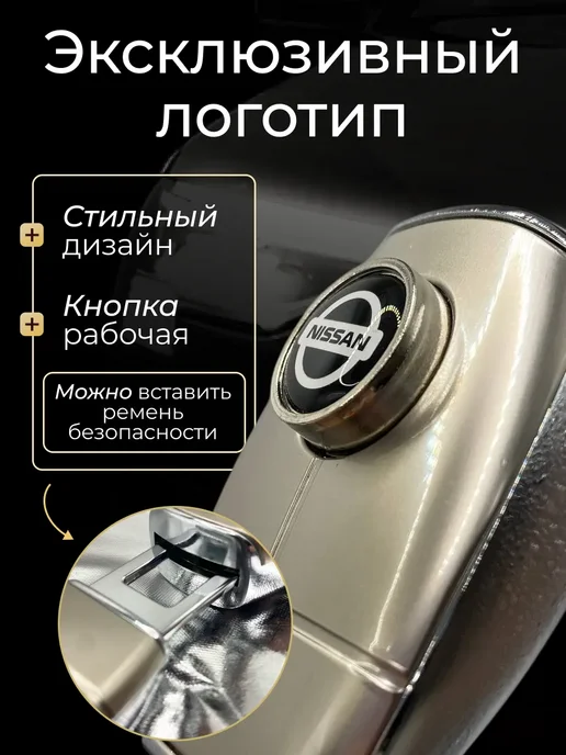 NISSAN Заглушка-переходник ремня безопасности Ниссан (1 шт), 1 шт, фото 2