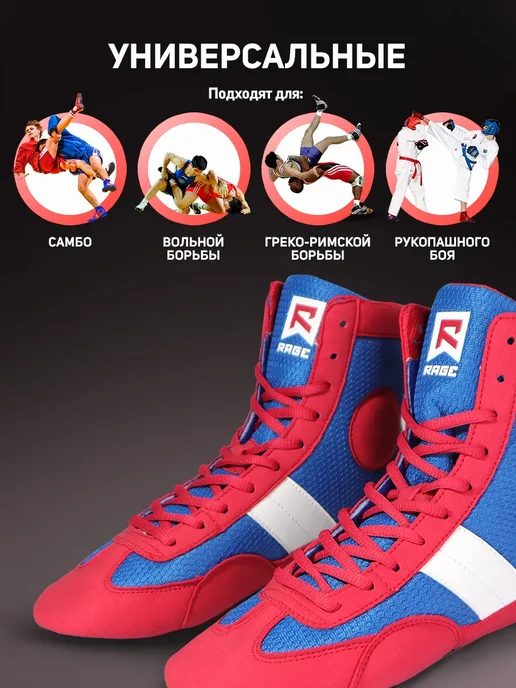 RAGE fight gear Самбовки, борцовки для самбо, обувь для борьбы, красный, фото 2