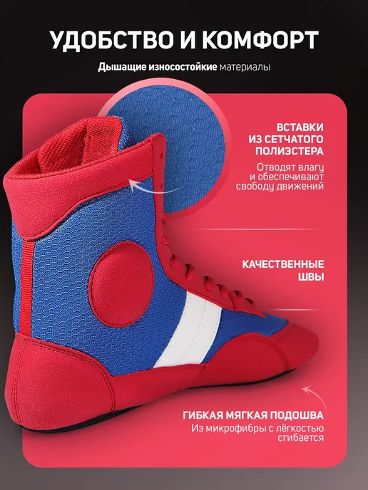 RAGE fight gear Самбовки, борцовки для самбо, обувь для борьбы, красный, фото 3
