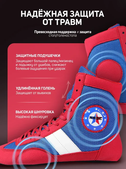 RAGE fight gear Самбовки, борцовки для самбо, обувь для борьбы, красный, фото 4