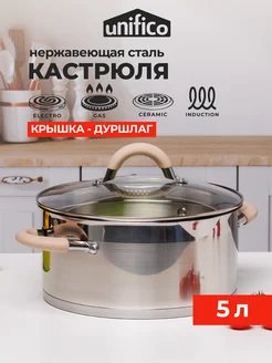 Кастрюля 5 л с крышкой Fabio Unifico 276269166 купить за 2 635 ₽ в интернет-магазине Wildberries