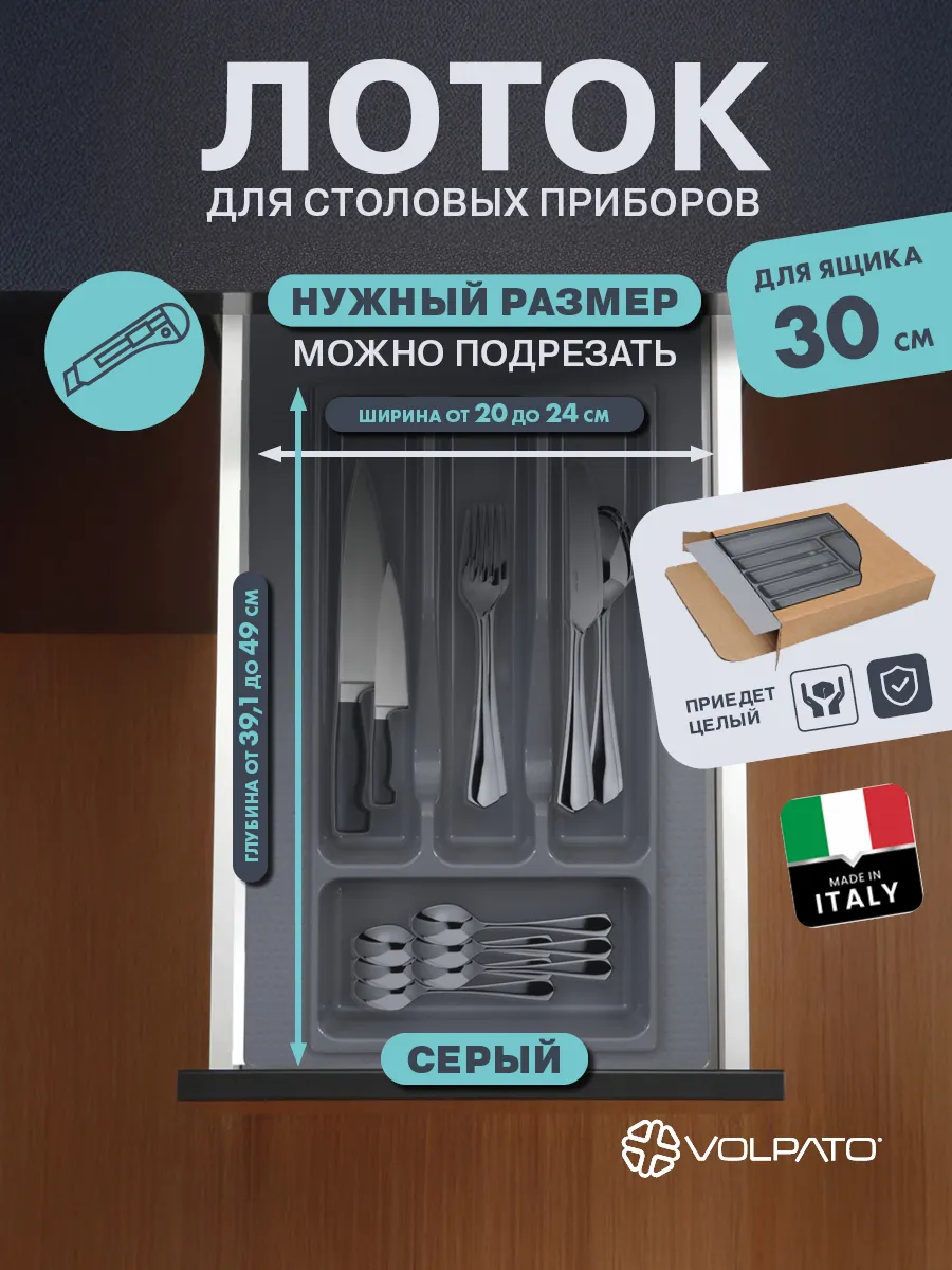 Лоток "VOLPATO" для кухонных принадлежностей 49х24см, серый