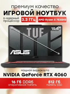 Игровой ноутбук R5 RTX4060 TUF Gaming A15 FA507NV-LP160 ASUS 276270497 купить за 99 293 ₽ в интернет-магазине Wildberries