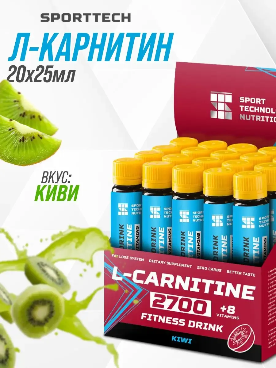 Элькарнитин 500. Капсулы жиросжигатели. L-carnitine 2700 в ампулах. Л карнитин для мужчин похудение. Л карнитин для мужчин похудение.