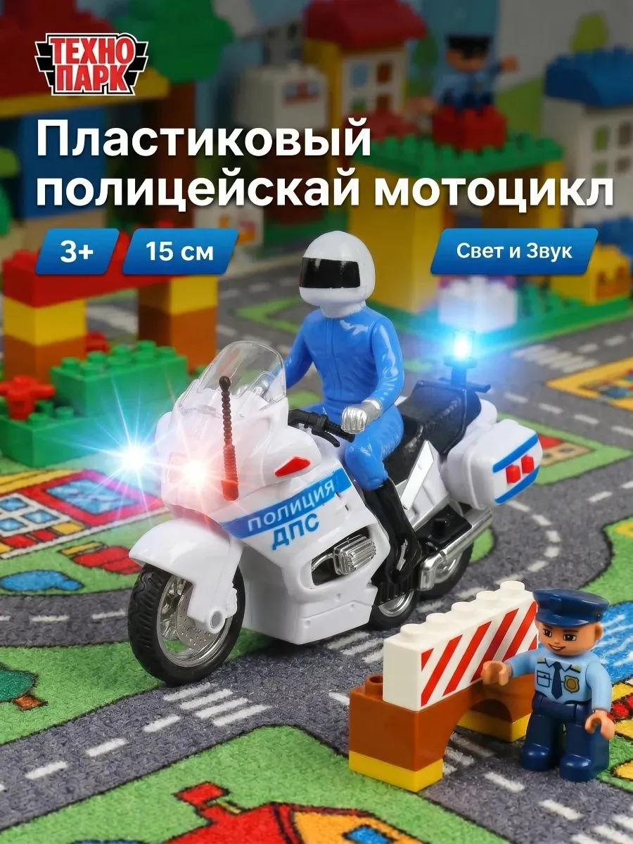 Мотоцикл игрушка полицейская инерционная машинка детская