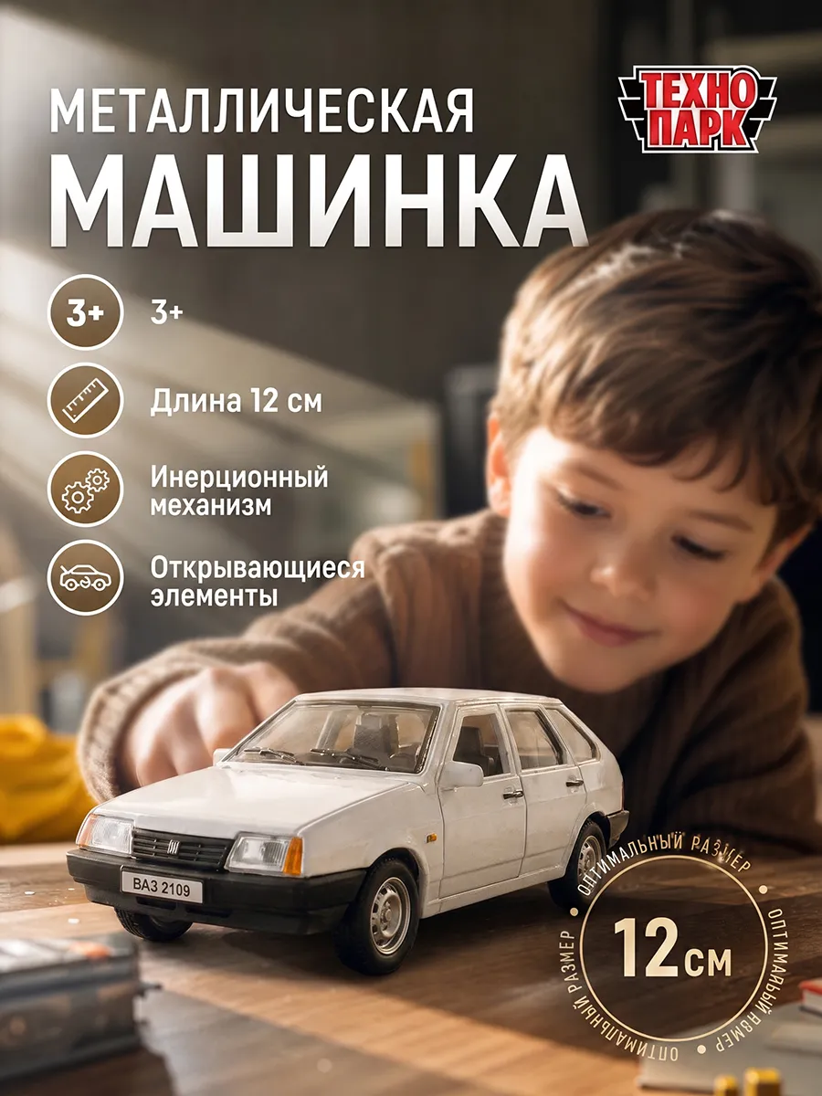 Машинка коллекционная металлическая инерционная для мальчика