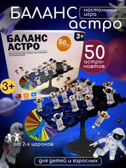 Настольная игра Баланс Астро