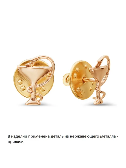 Серебряное облако Значок медицинский чаша Гиппократа, серебро 925 пробы, серебристый, фото 3