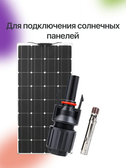 ALLPOWERS Коннектор МС4 папа для солнечных панелей 5 шт, 5 шт, фото 2