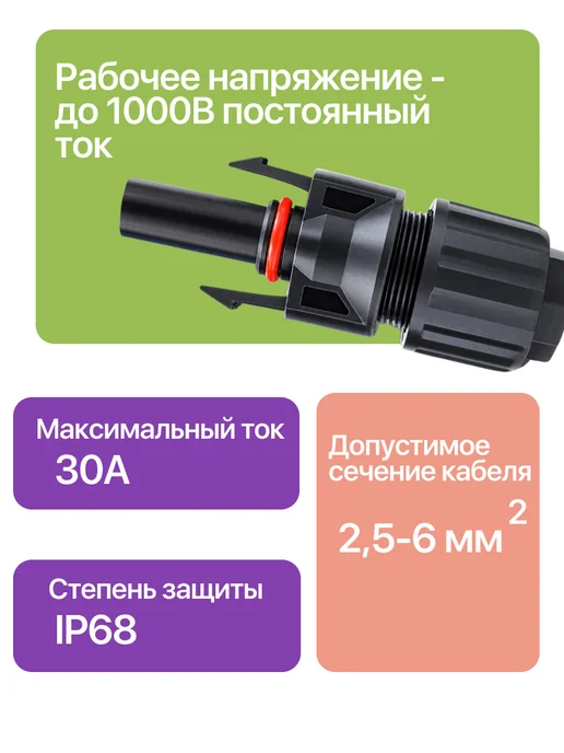 ALLPOWERS Коннектор МС4 папа для солнечных панелей 5 шт, 5 шт, фото 3