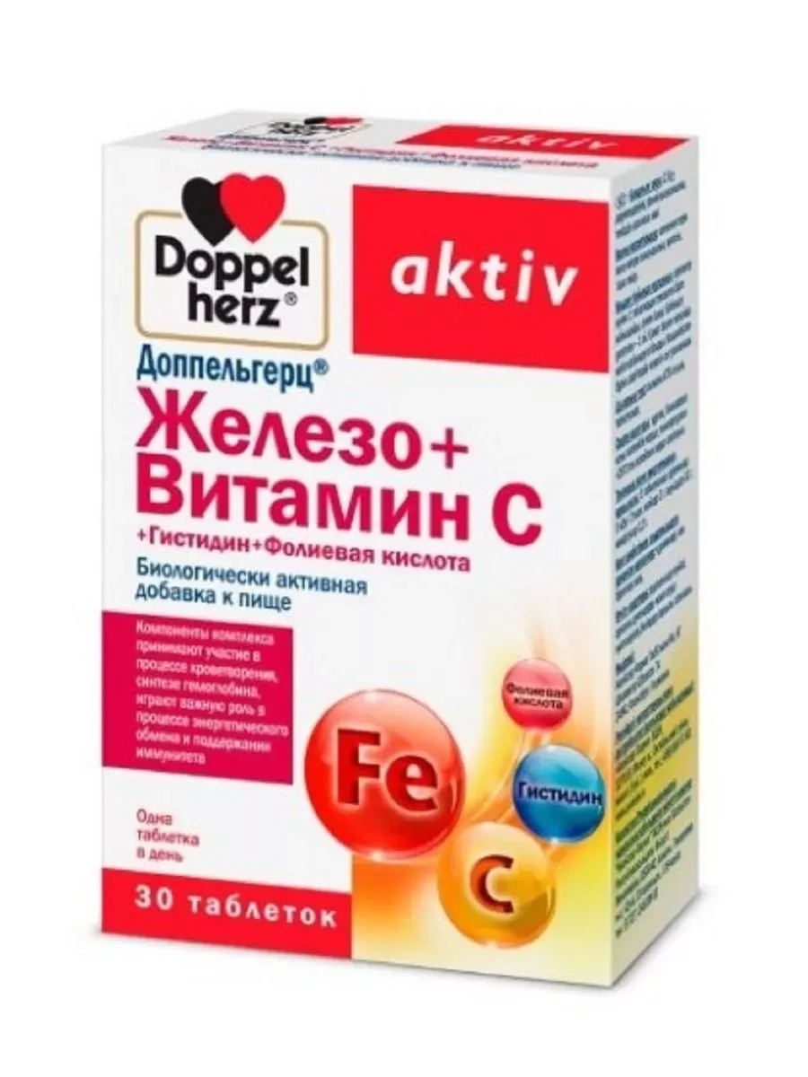 Доппельгерц железо гистидин. Доппельгерц железо гистидин