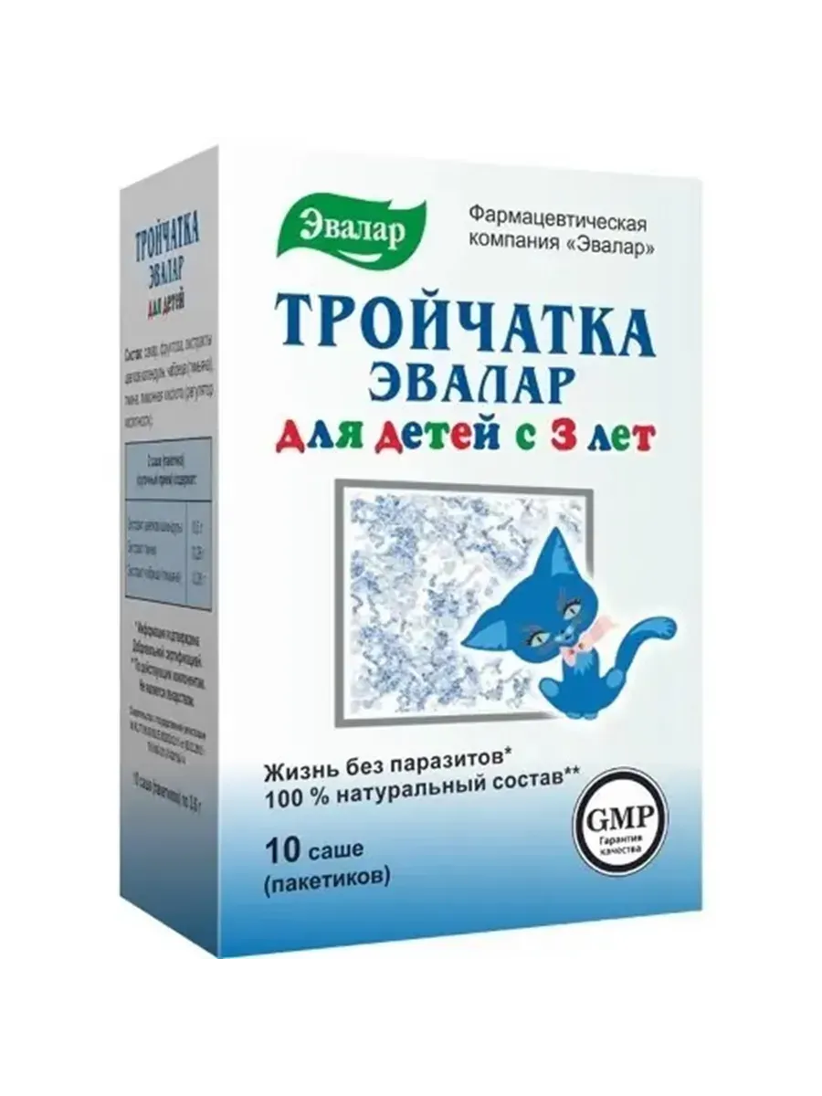 Тройчатка д детей 10 саше 3...
