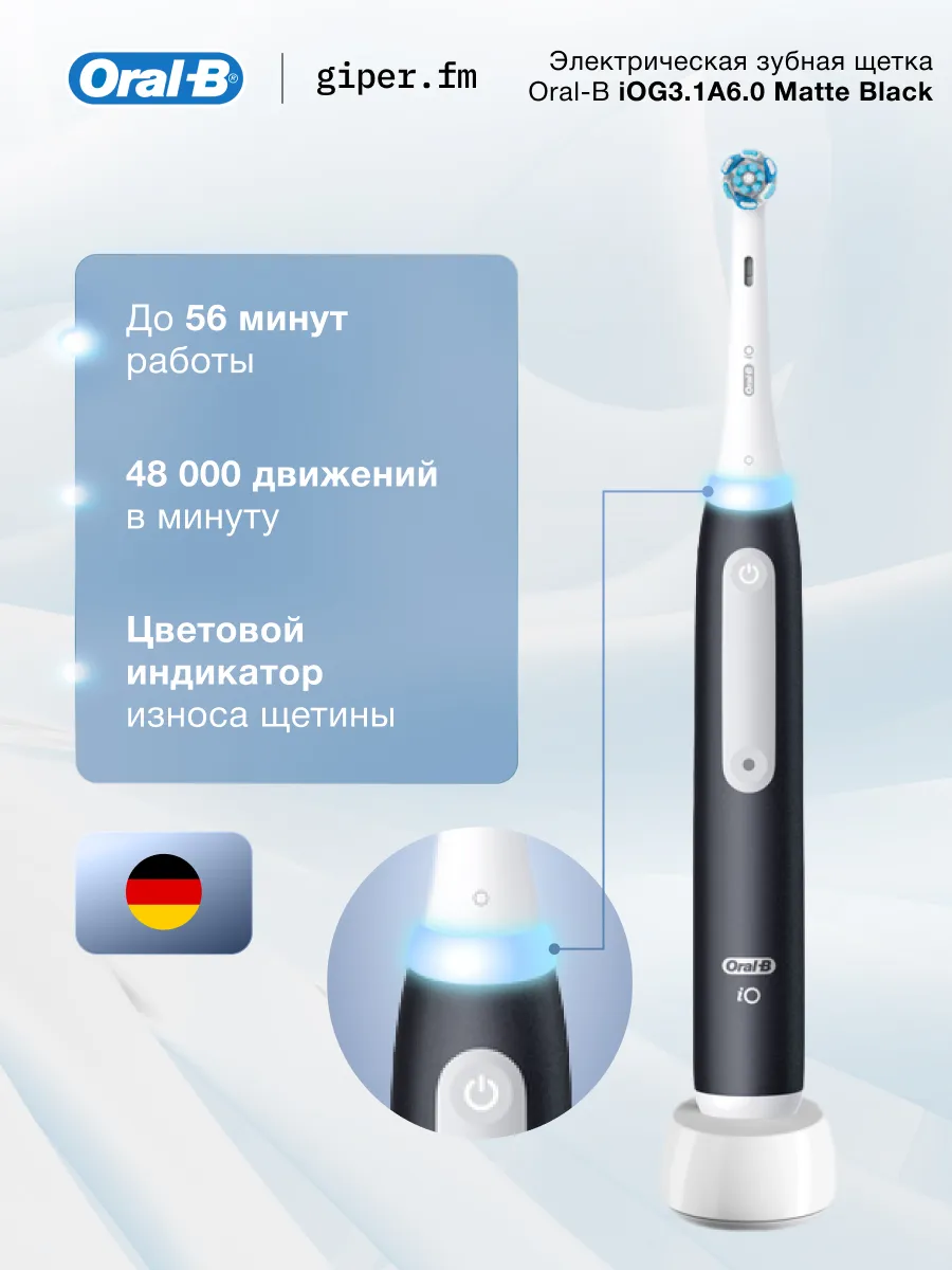 Зубная щетка Oral-B iOG3