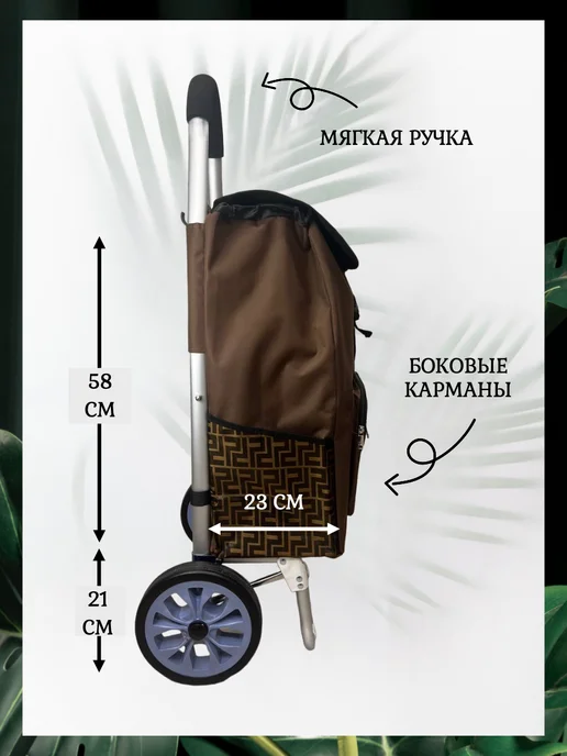 Сумка тележка на больших колесах, коричневый, фото 2