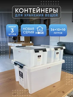 Набор контейнеров для хранения с крышкой SBOX 276290657 купить за 2 395 ₽ в интернет-магазине Wildberries