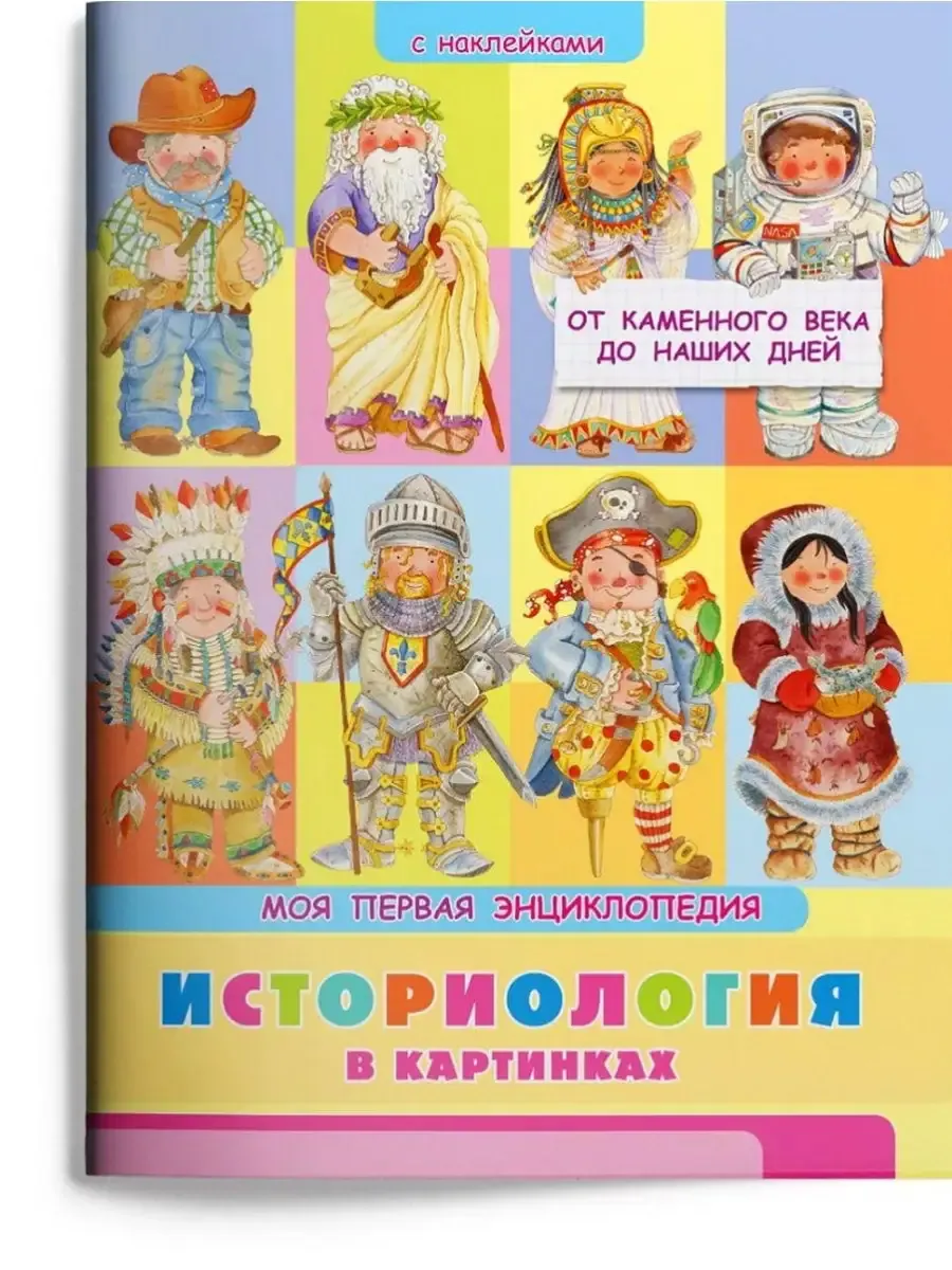 Века до