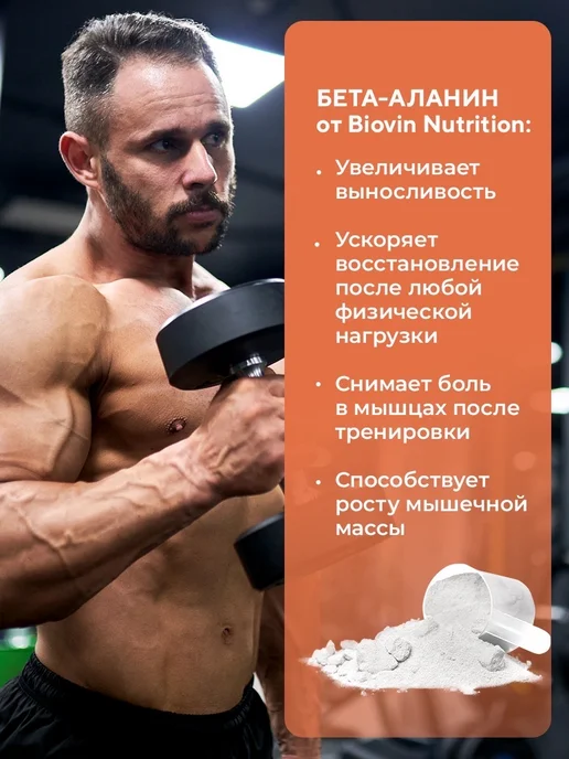 BIOVIN Глютамин 250гр без вкуса порошок, спортивное питание, 250 г, фото 3