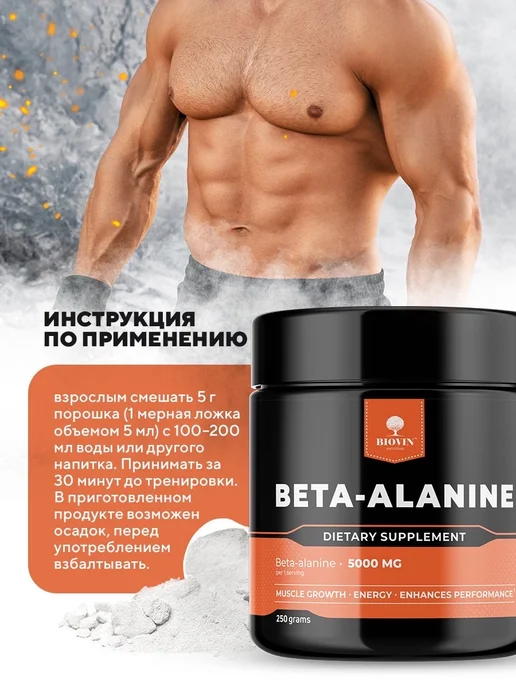 BIOVIN Глютамин 250гр без вкуса порошок, спортивное питание, 250 г, фото 4
