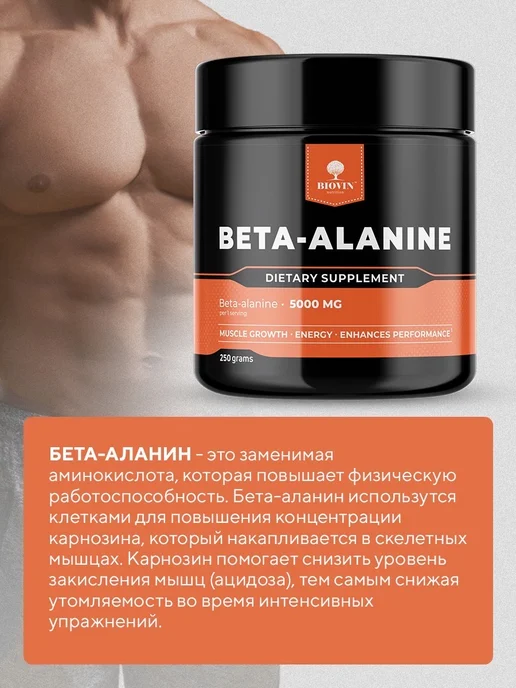 BIOVIN Глютамин 250гр без вкуса порошок, спортивное питание, 250 г, фото 5
