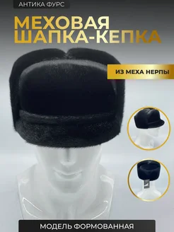 Шапка-кепка формованная из меха нерпы АНТИКА ФУРС 276297197 купить за 6 807 ₽ в интернет-магазине Wildberries