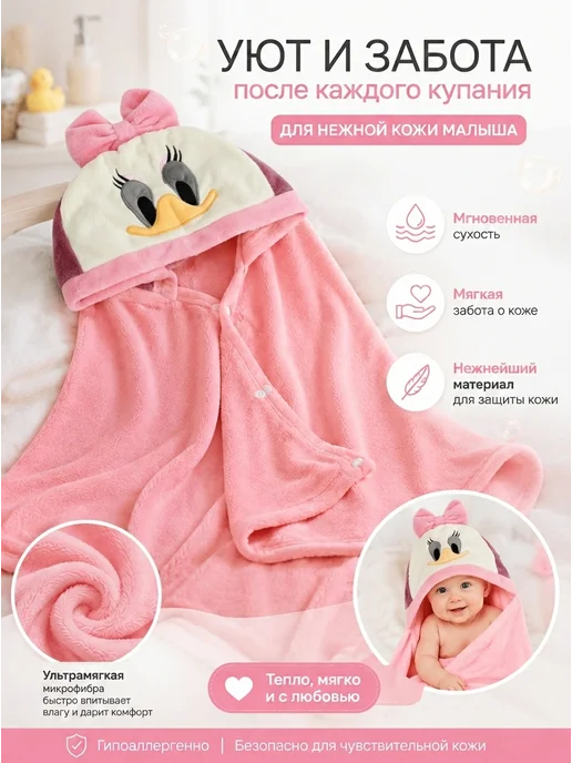 LISTING textile Пончо детское полотенце для душа, розовый, фото 2