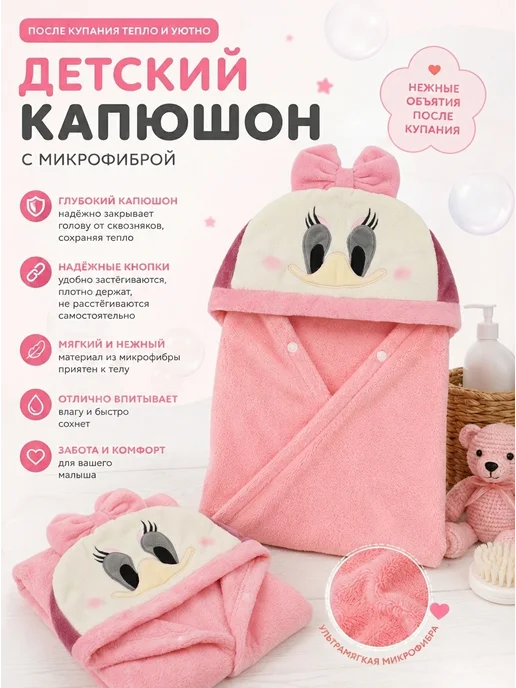 LISTING textile Пончо детское полотенце для душа, розовый, фото 3