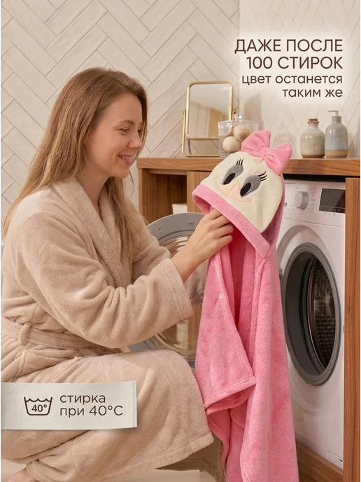 LISTING textile Пончо детское полотенце для душа, розовый, фото 4