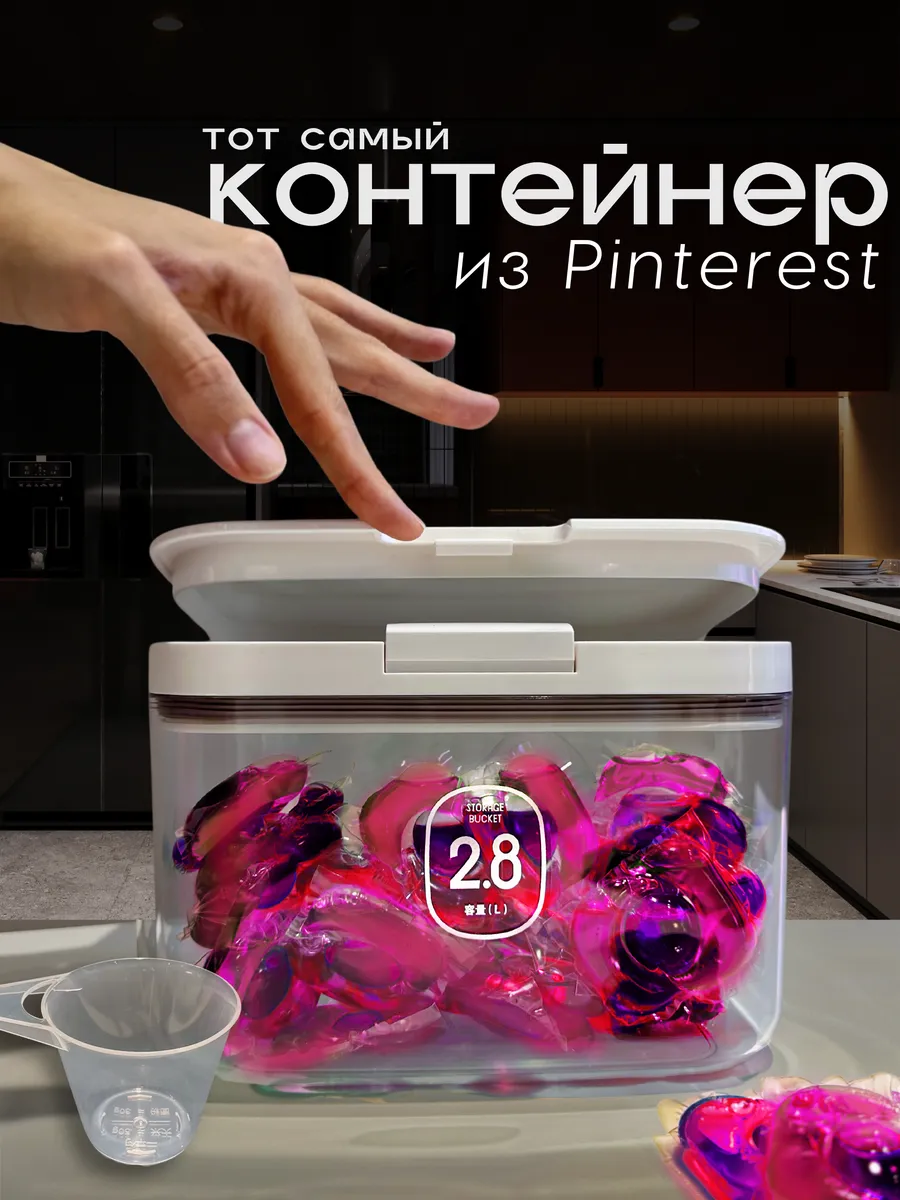 Контейнер для порошка,...