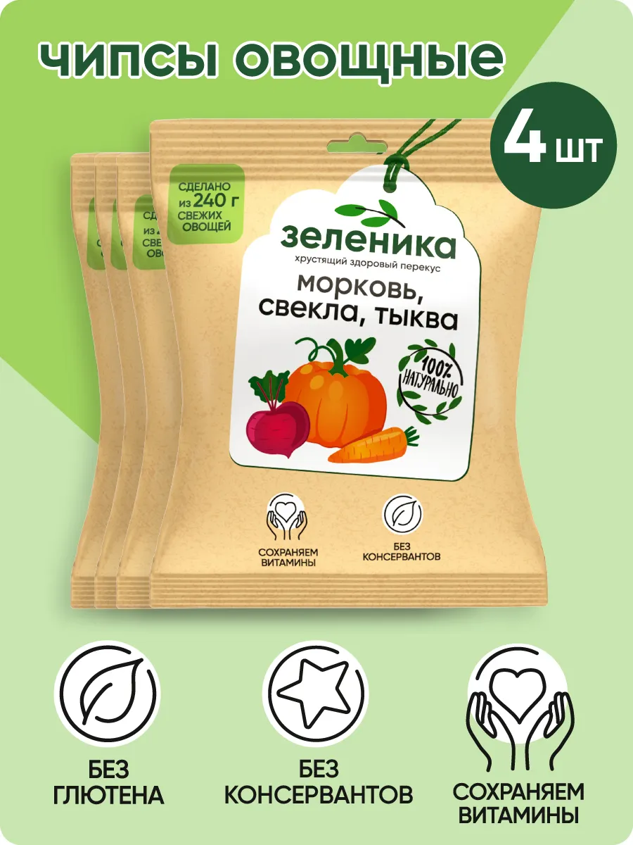 Овощные чипсы Микс, здоровый перекус, 4 шт