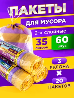 Мешки для мусора 35 л с завязками MIRPACK 276336364 купить за 415 ₽ в интернет-магазине Wildberries